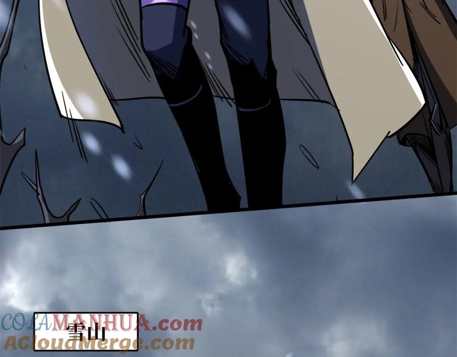《超级神基因》167 伊东木的心魔 第45页