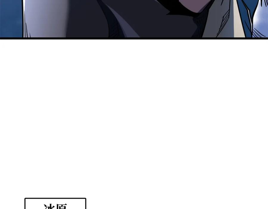 《超级神基因》167 伊东木的心魔 第30页