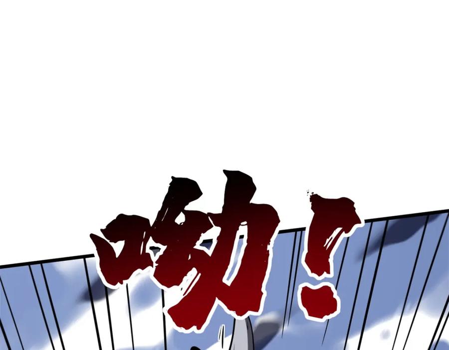 《超级神基因》167 伊东木的心魔 第88页