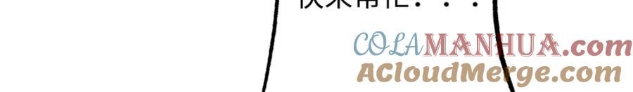 《超级神基因》167 伊东木的心魔 第161页