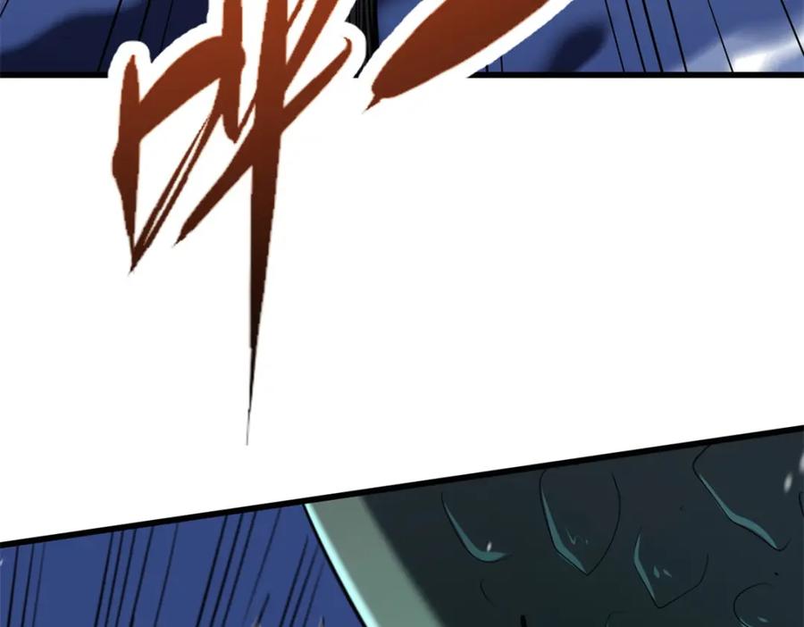 《超级神基因》167 伊东木的心魔 第132页