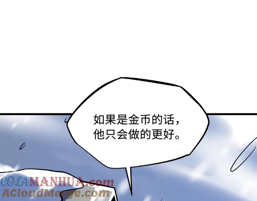 《超级神基因》167 伊东木的心魔 第109页