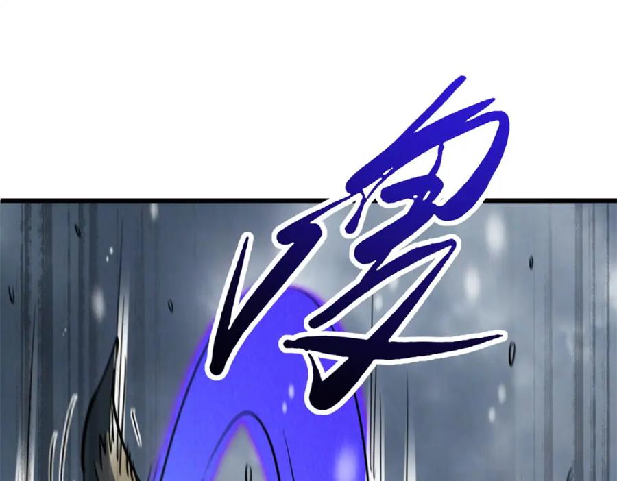《超级神基因》167 伊东木的心魔 第150页