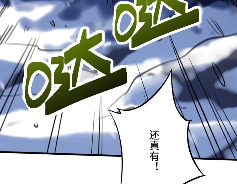 《超级神基因》167 伊东木的心魔 第78页
