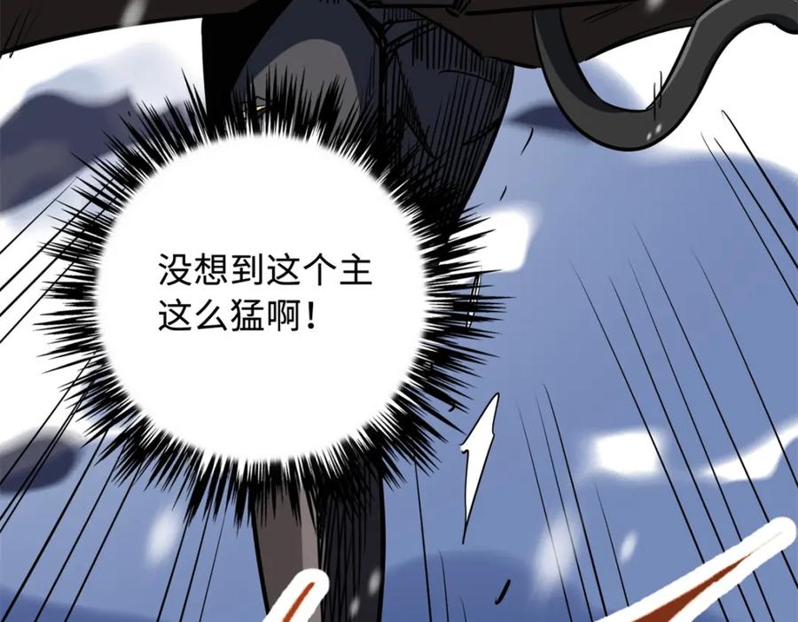 《超级神基因》167 伊东木的心魔 第130页