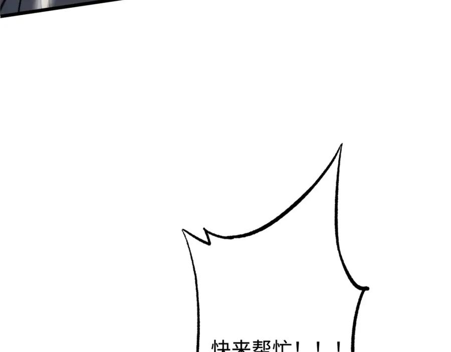 《超级神基因》167 伊东木的心魔 第160页