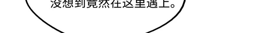 《超级神基因》167 伊东木的心魔 第11页