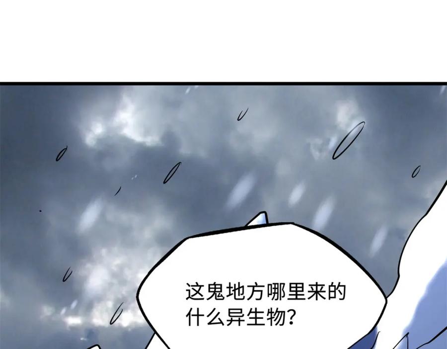《超级神基因》167 伊东木的心魔 第66页