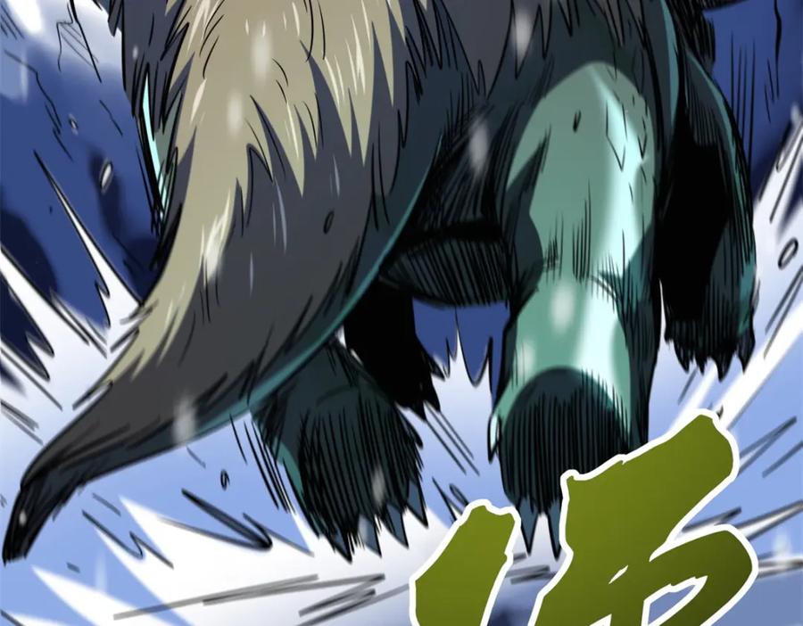 《超级神基因》167 伊东木的心魔 第163页