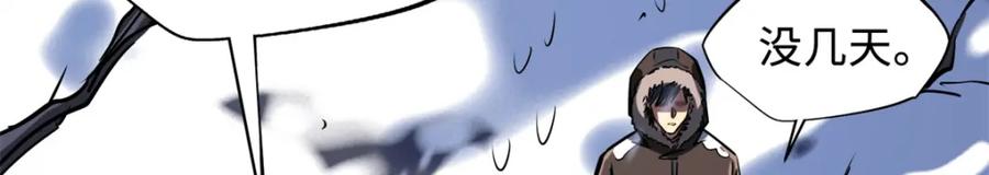 《超级神基因》167 伊东木的心魔 第32页