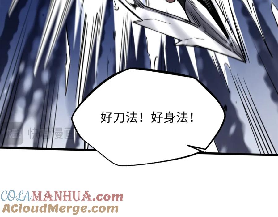 《超级神基因》167 伊东木的心魔 第93页