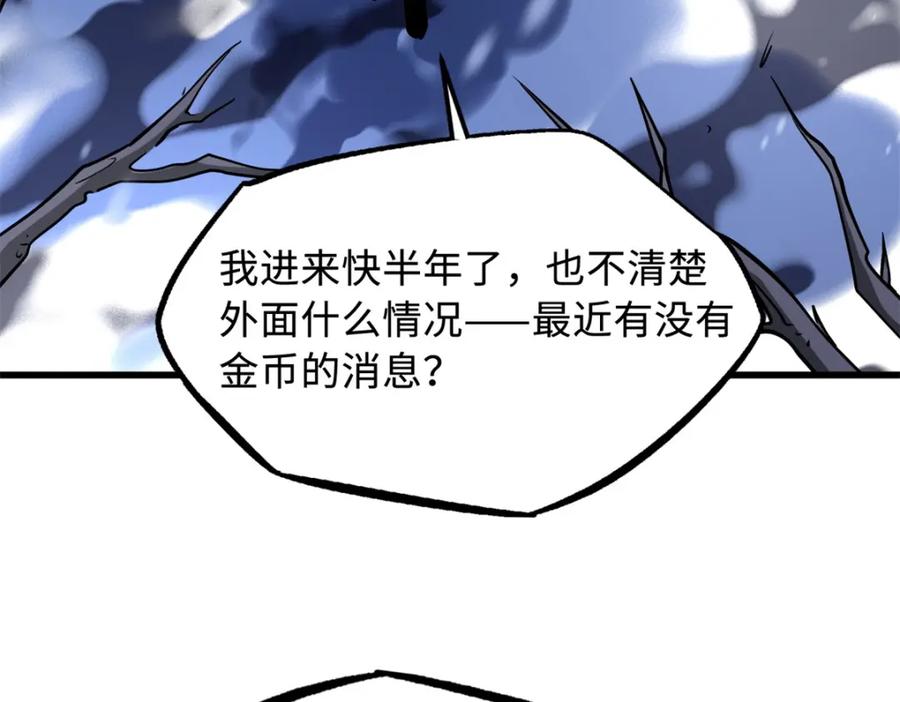 《超级神基因》167 伊东木的心魔 第34页