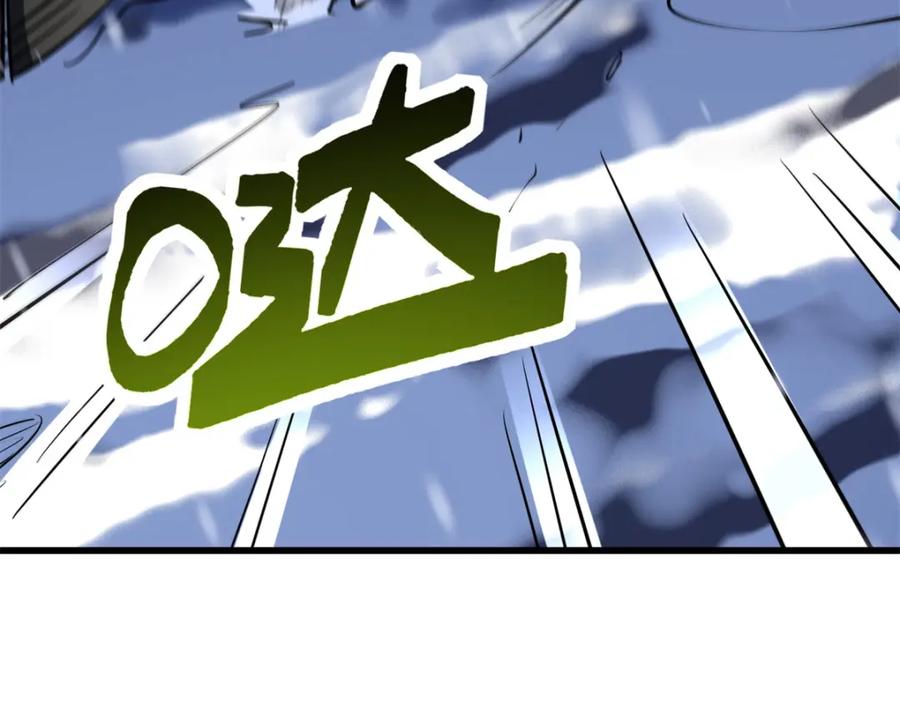 《超级神基因》167 伊东木的心魔 第87页