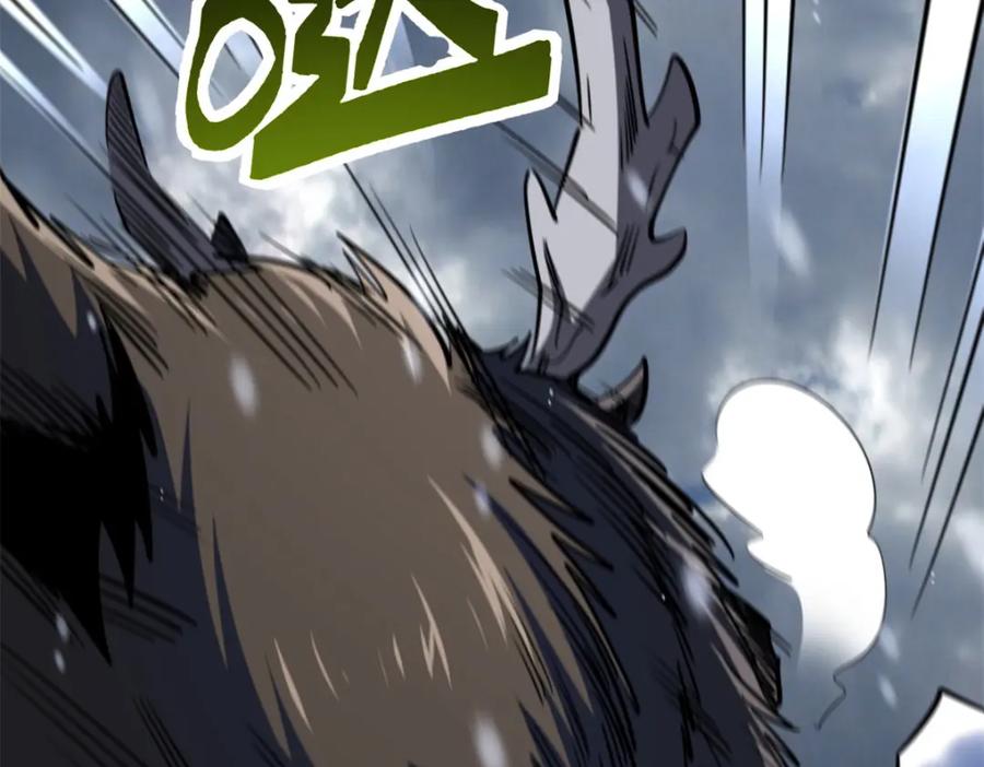 《超级神基因》167 伊东木的心魔 第84页