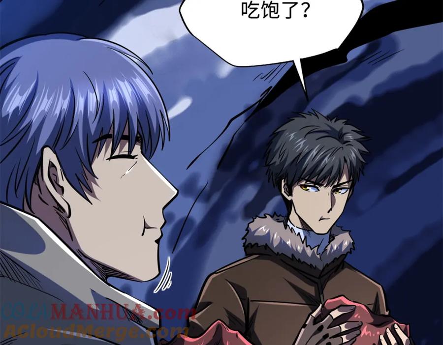 《超级神基因》167 伊东木的心魔 第21页