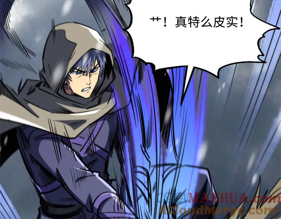 《超级神基因》167 伊东木的心魔 第157页