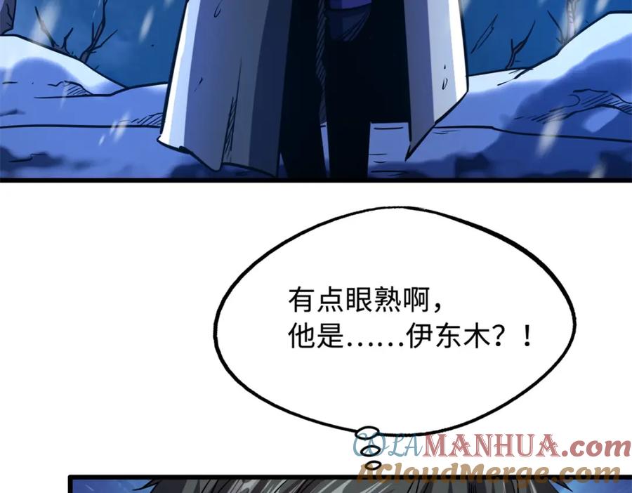 《超级神基因》167 伊东木的心魔 第9页