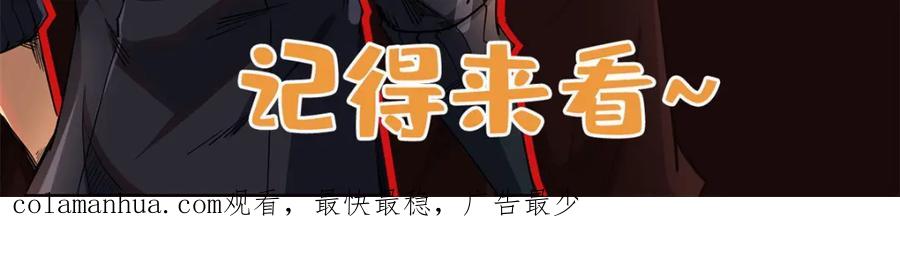《超级神基因》167 伊东木的心魔 第180页