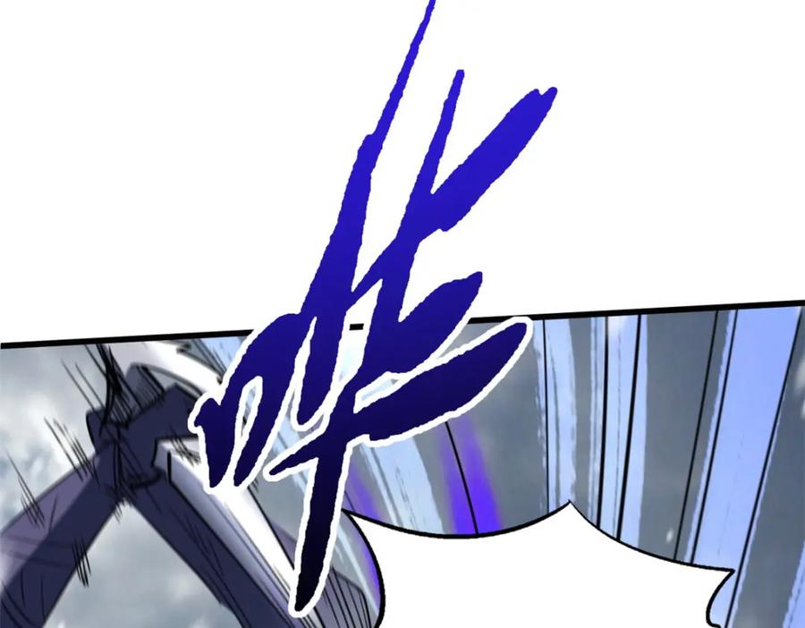 《超级神基因》167 伊东木的心魔 第156页