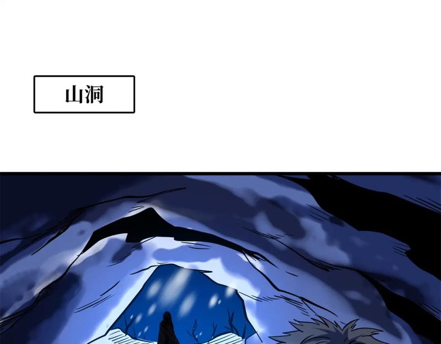 《超级神基因》167 伊东木的心魔 第3页