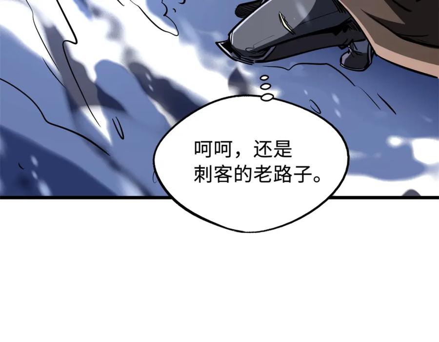 《超级神基因》167 伊东木的心魔 第64页