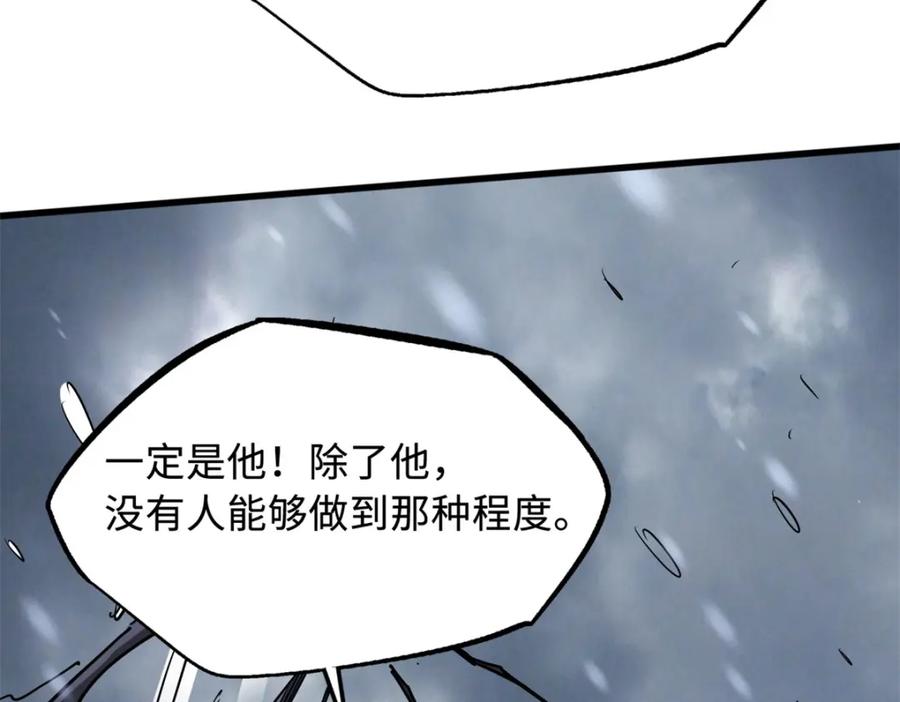 《超级神基因》167 伊东木的心魔 第42页