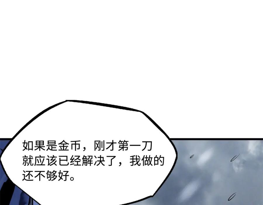 《超级神基因》167 伊东木的心魔 第94页