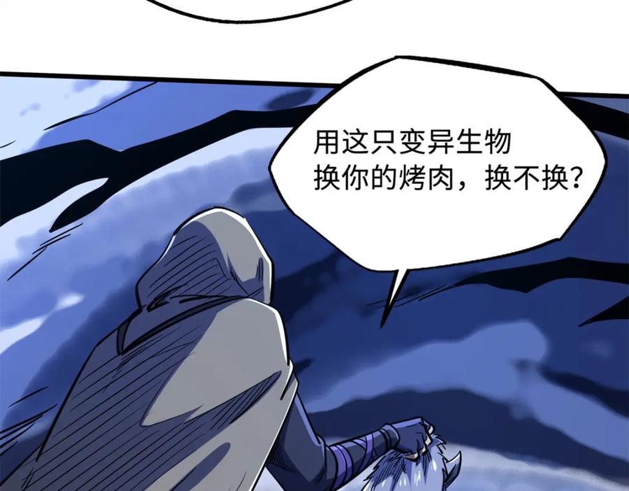 《超级神基因》167 伊东木的心魔 第12页