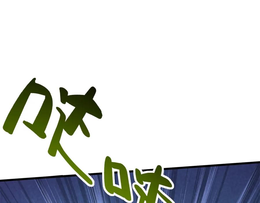 《超级神基因》167 伊东木的心魔 第70页