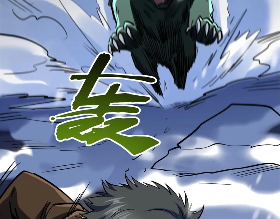 《超级神基因》167 伊东木的心魔 第127页
