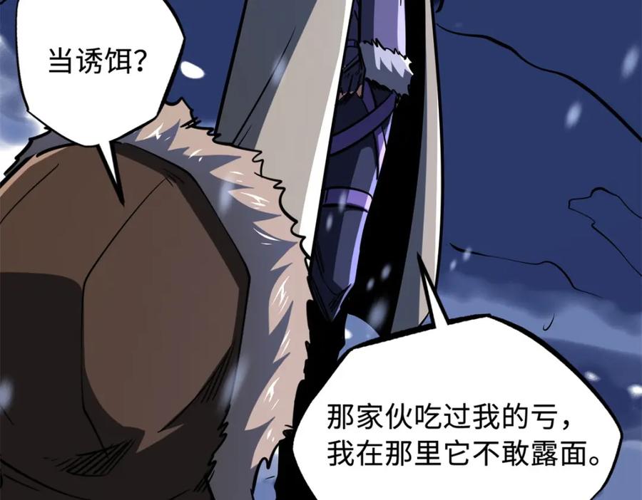 《超级神基因》167 伊东木的心魔 第54页