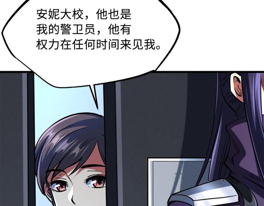 《超级神基因》168 军人之耻 第105页