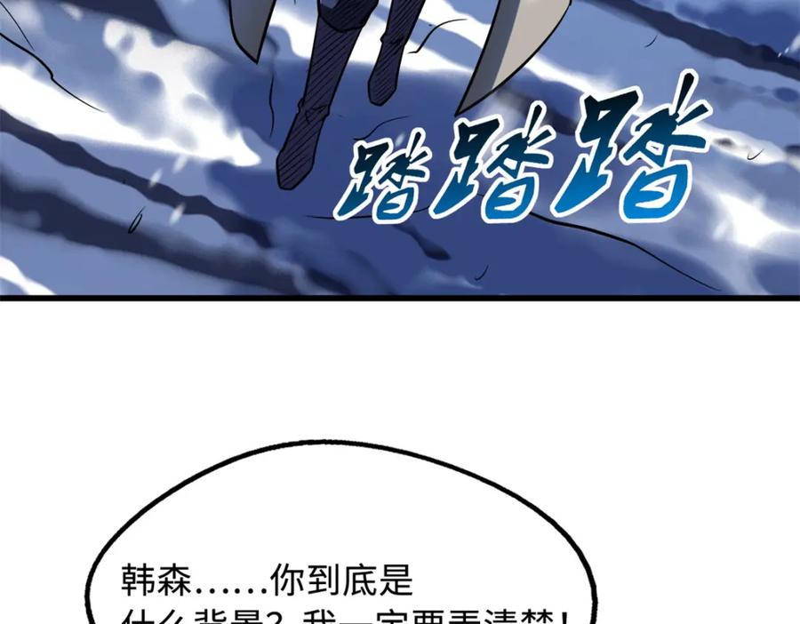《超级神基因》168 军人之耻 第93页