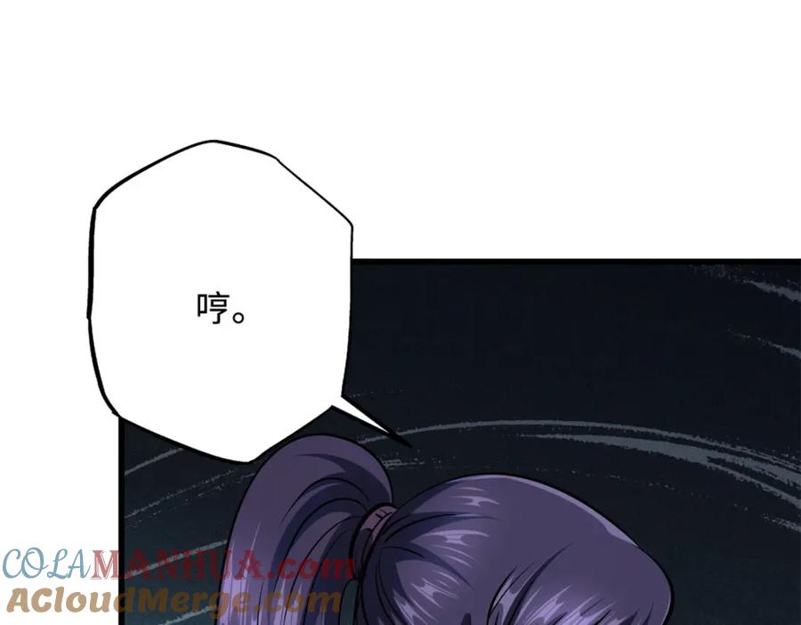 《超级神基因》168 军人之耻 第108页