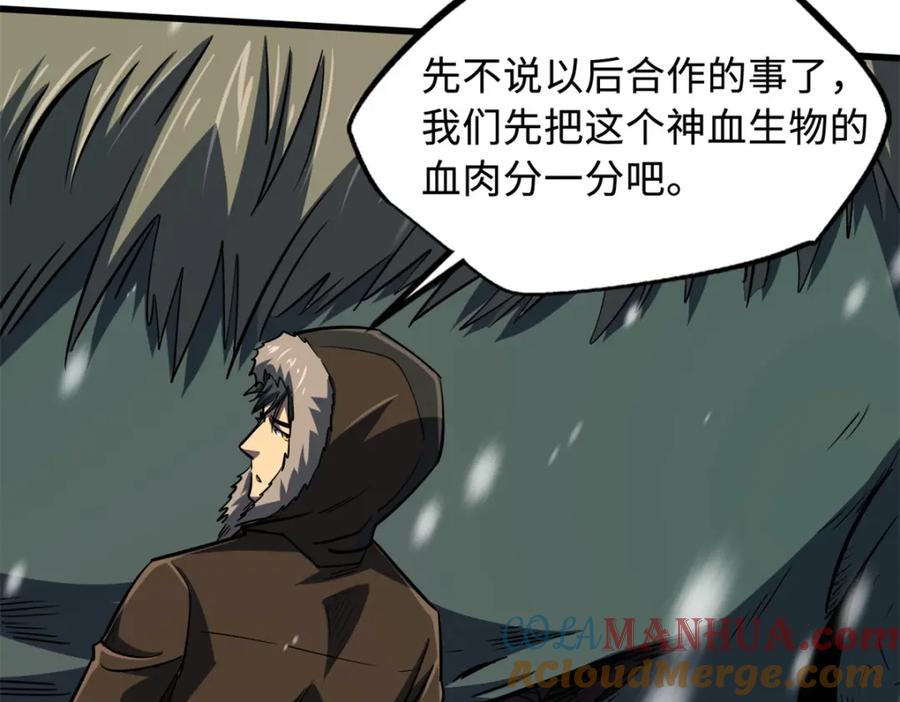 《超级神基因》168 军人之耻 第64页