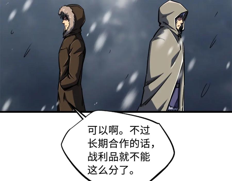 《超级神基因》168 军人之耻 第62页