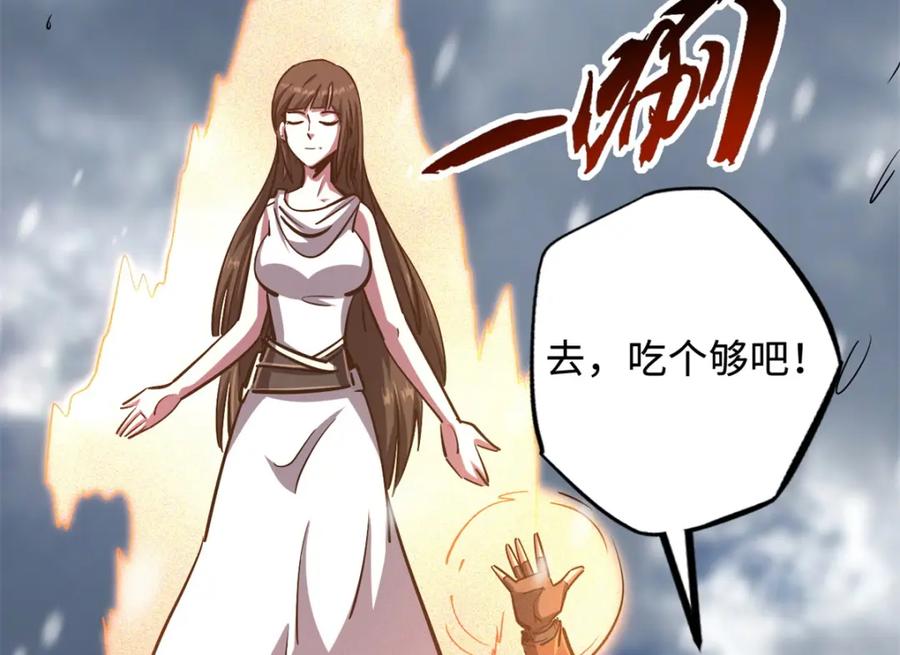 《超级神基因》168 军人之耻 第71页