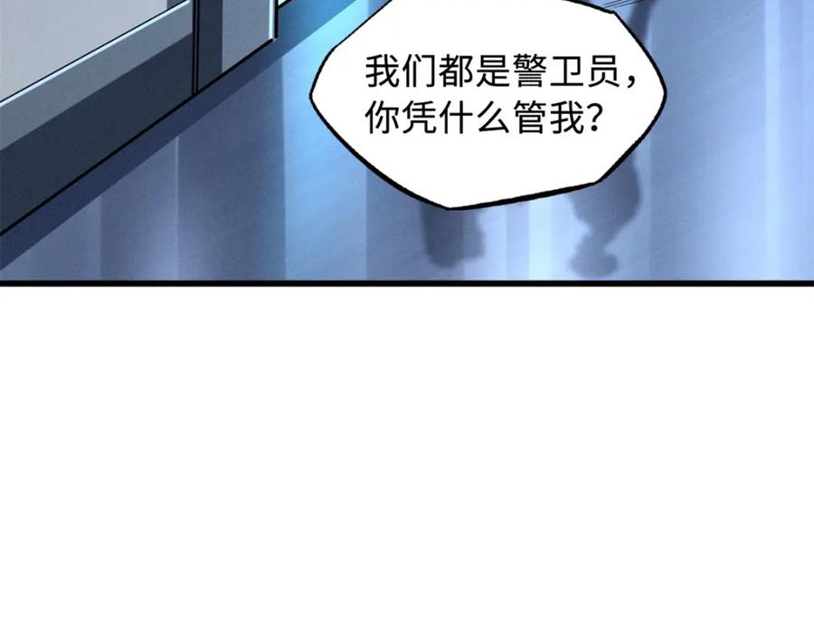《超级神基因》168 军人之耻 第103页