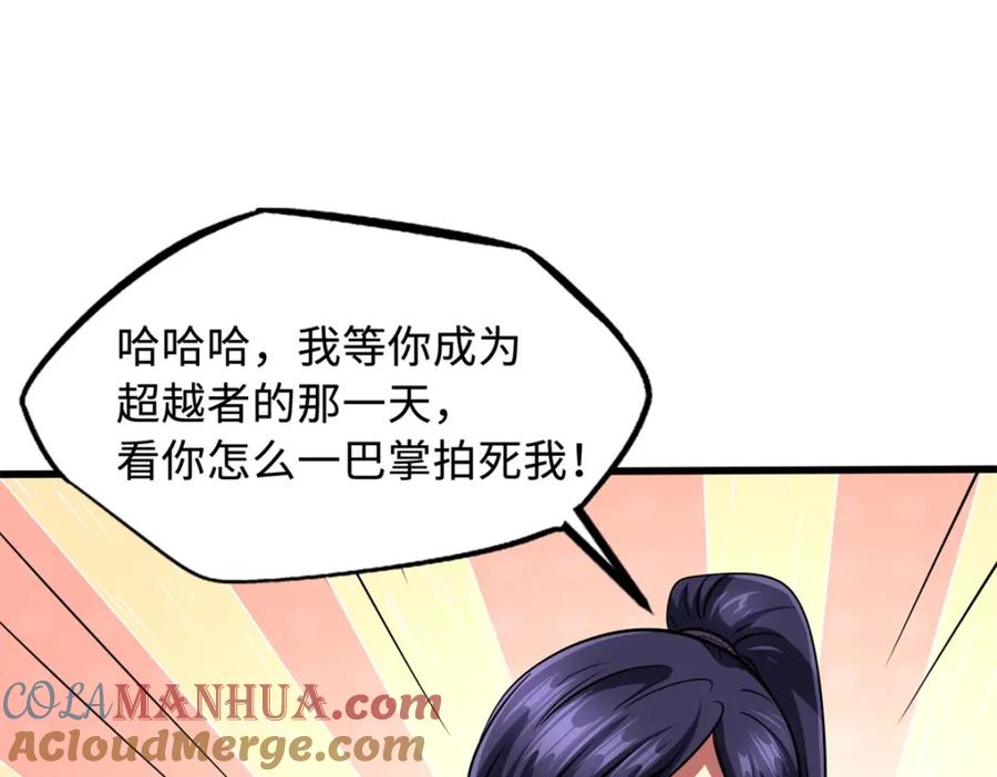 《超级神基因》168 军人之耻 第132页