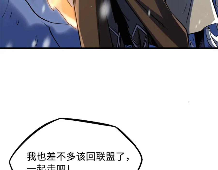 《超级神基因》168 军人之耻 第90页