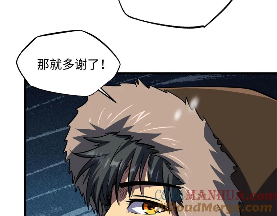 《超级神基因》168 军人之耻 第68页