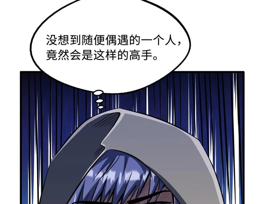 《超级神基因》168 军人之耻 第47页