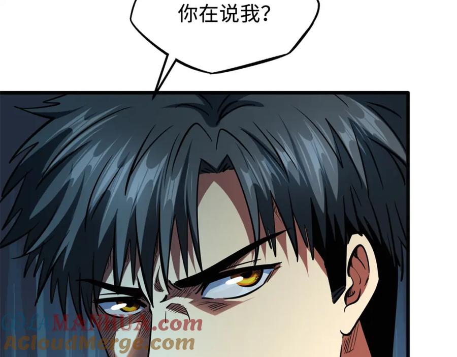 《超级神基因》168 军人之耻 第120页