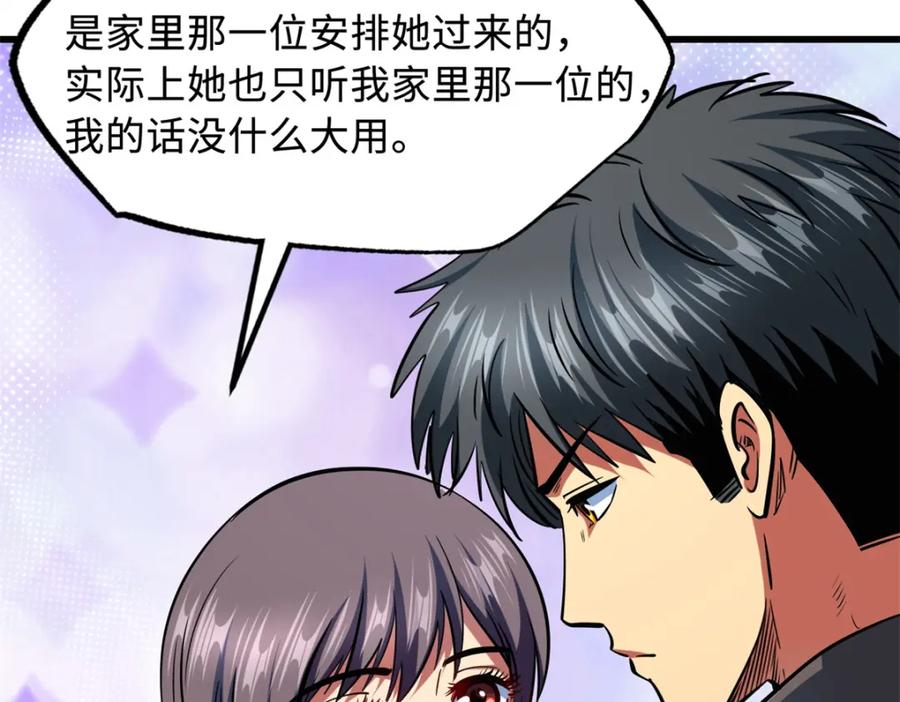 《超级神基因》168 军人之耻 第114页