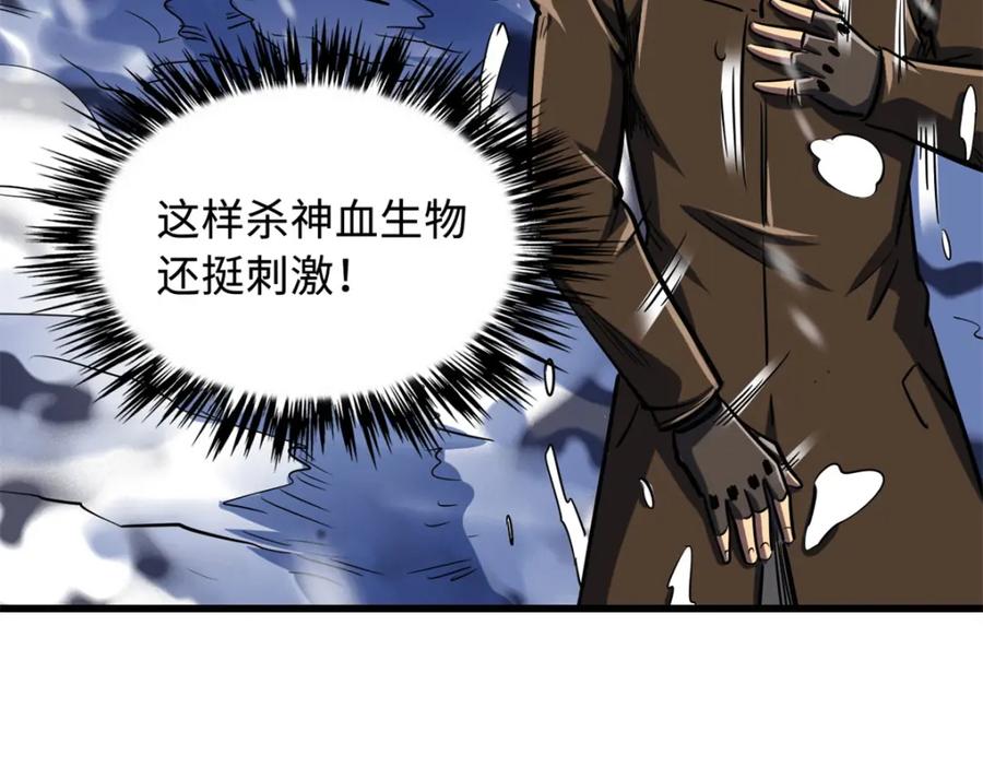 《超级神基因》168 军人之耻 第33页