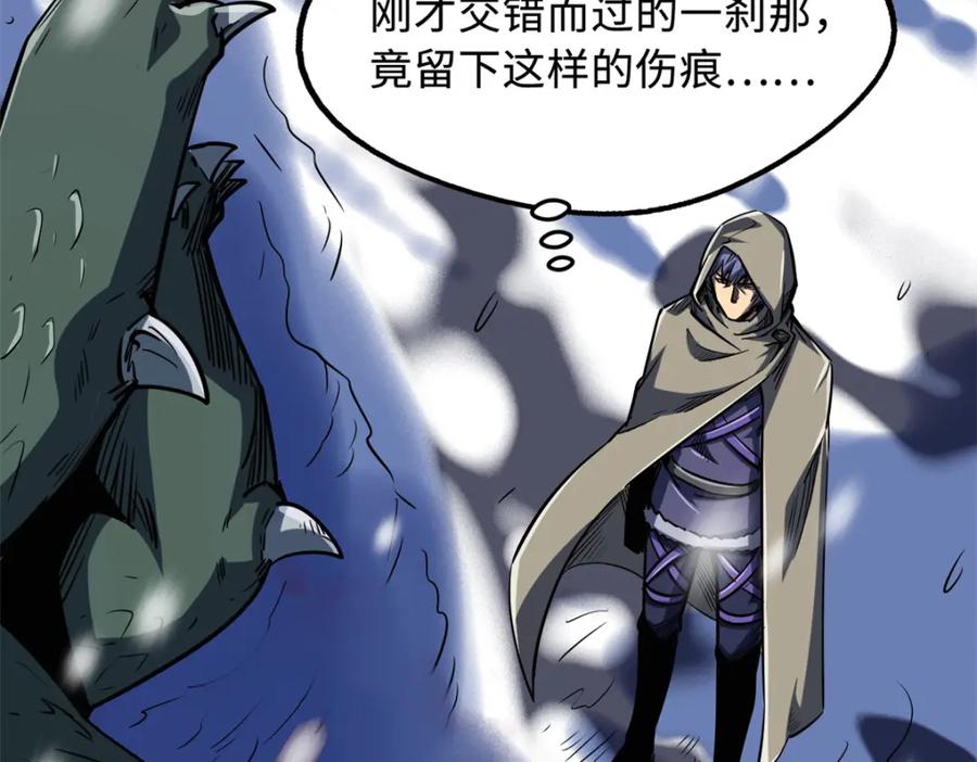 《超级神基因》168 军人之耻 第39页