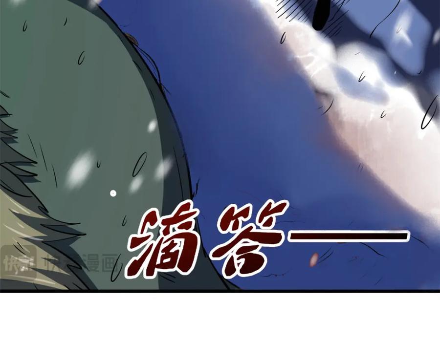 《超级神基因》168 军人之耻 第41页