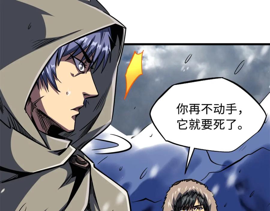 《超级神基因》168 军人之耻 第51页