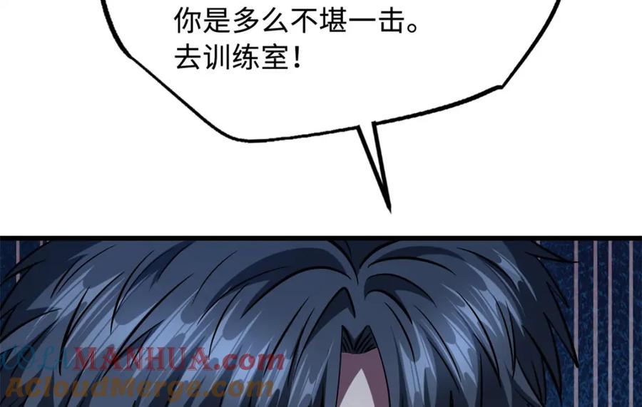《超级神基因》168 军人之耻 第136页