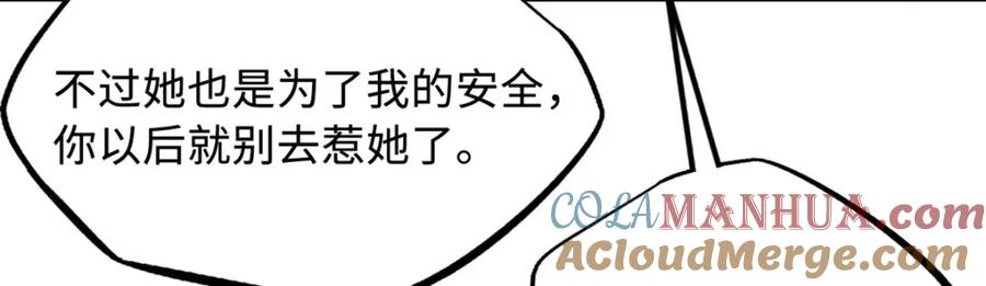 《超级神基因》168 军人之耻 第116页